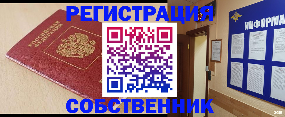 временная регистрация недорого в Верхнем Тагиле