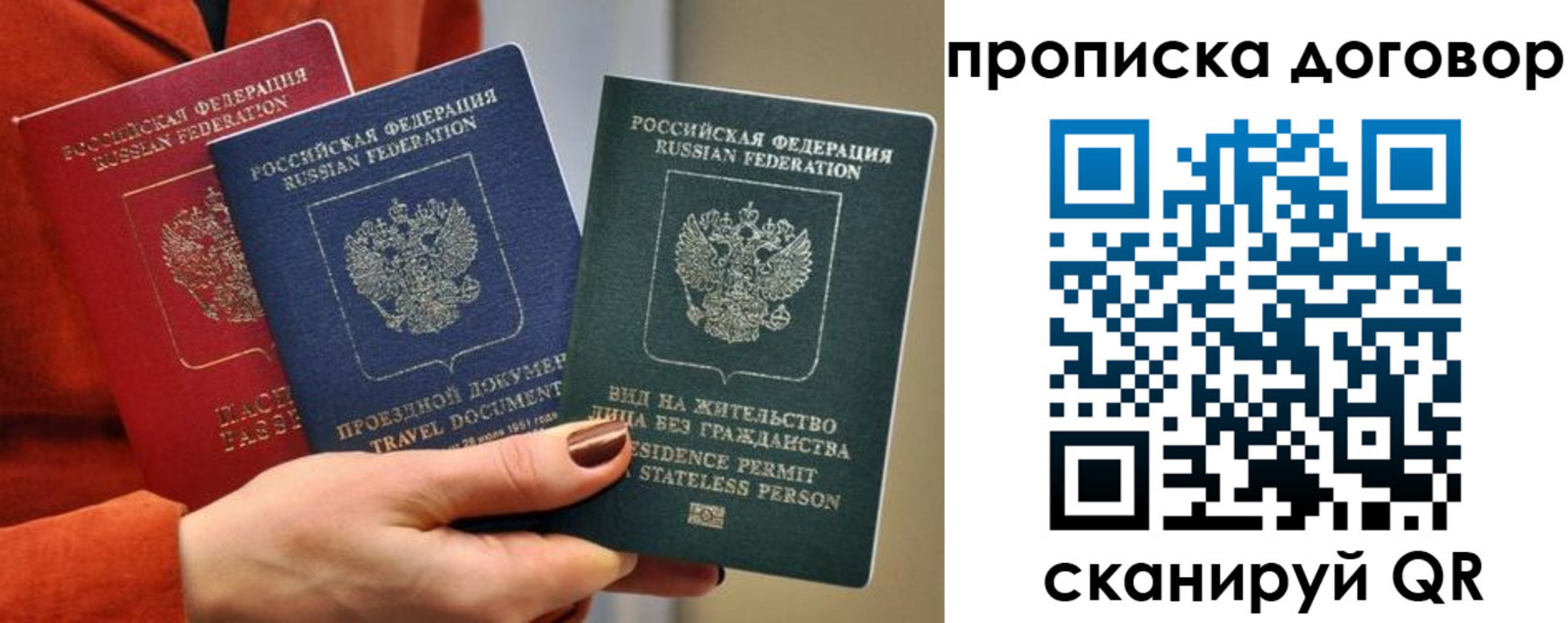 купить прописку в Верхнем Тагиле