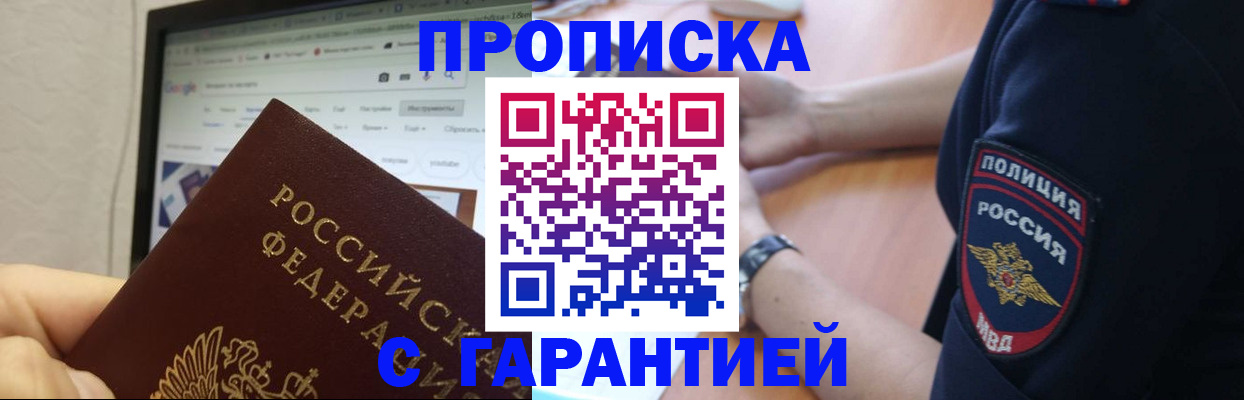 временная регистрация гарантия в Верхнем Тагиле