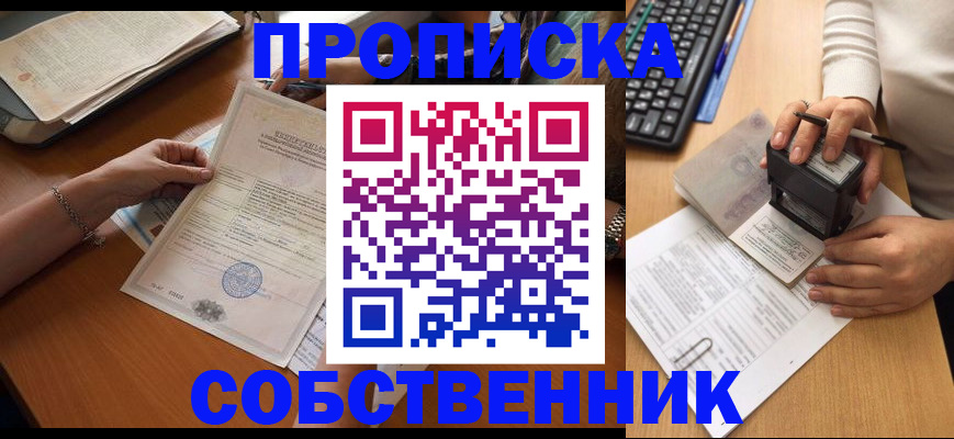временная регистрация для всех в Верхнем Тагиле