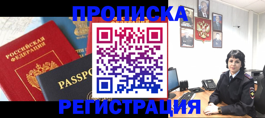 прописка штамп в Верхнем Тагиле